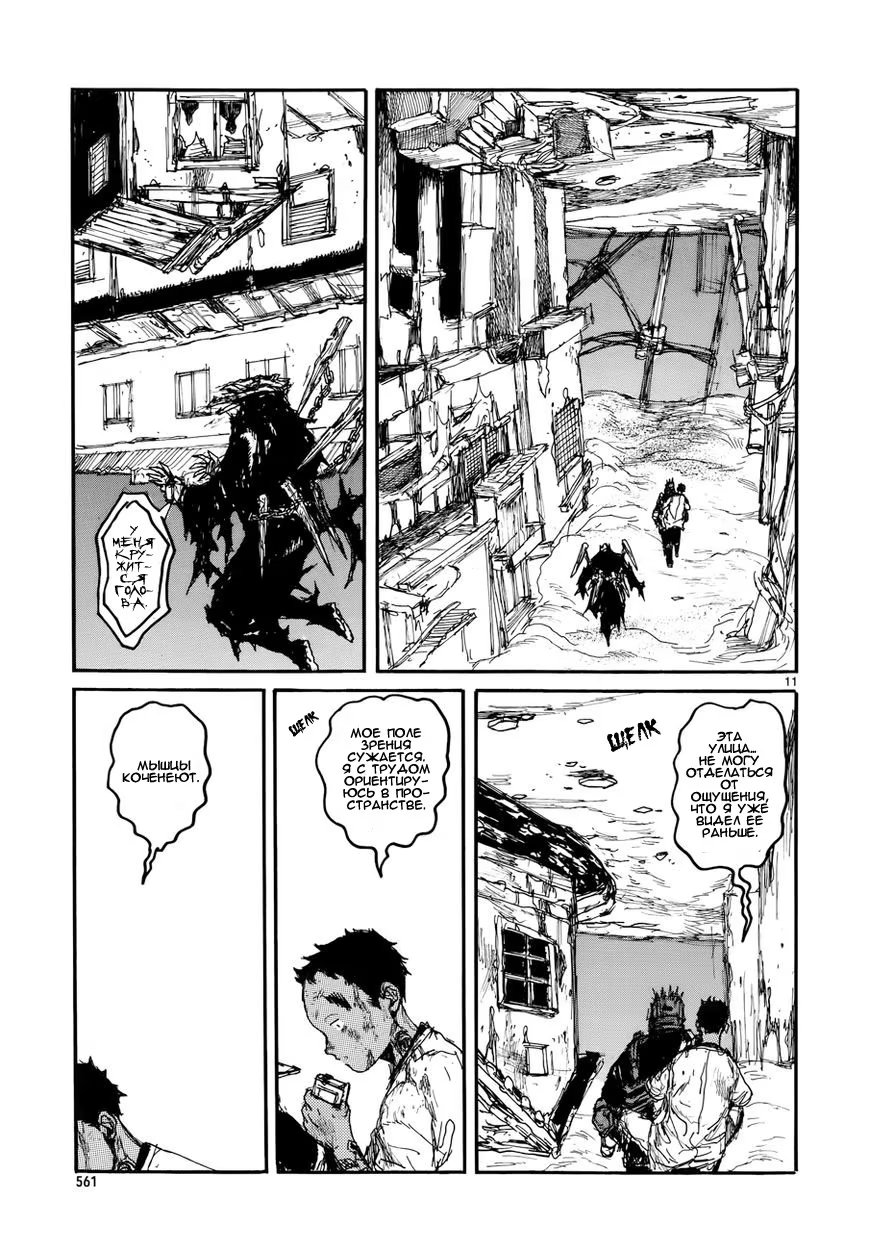 Read Dorohedoro RU Manga Online