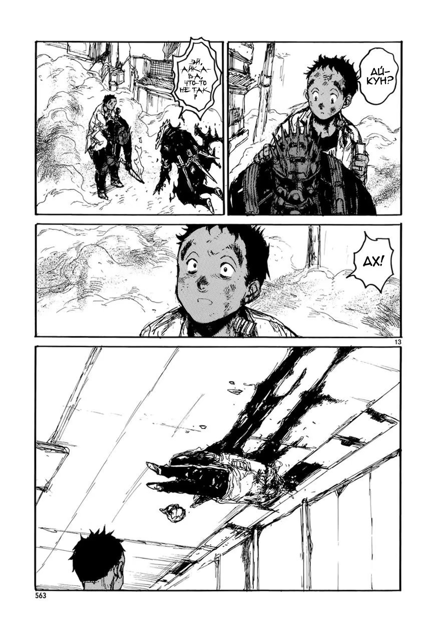 Read Dorohedoro RU Manga Online