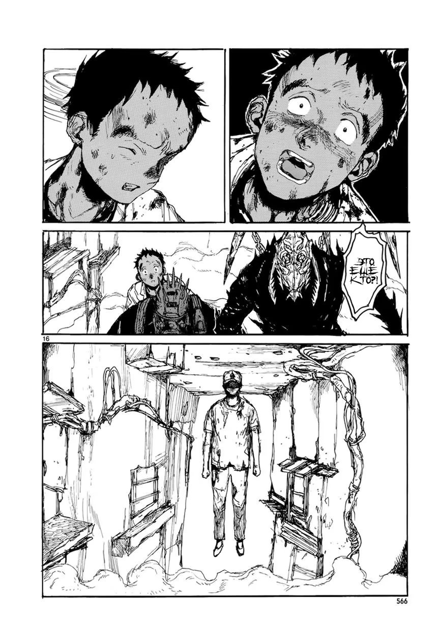 Read Dorohedoro RU Manga Online