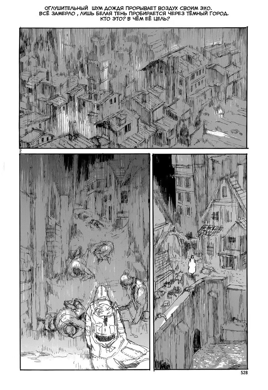 Read Dorohedoro RU Manga Online