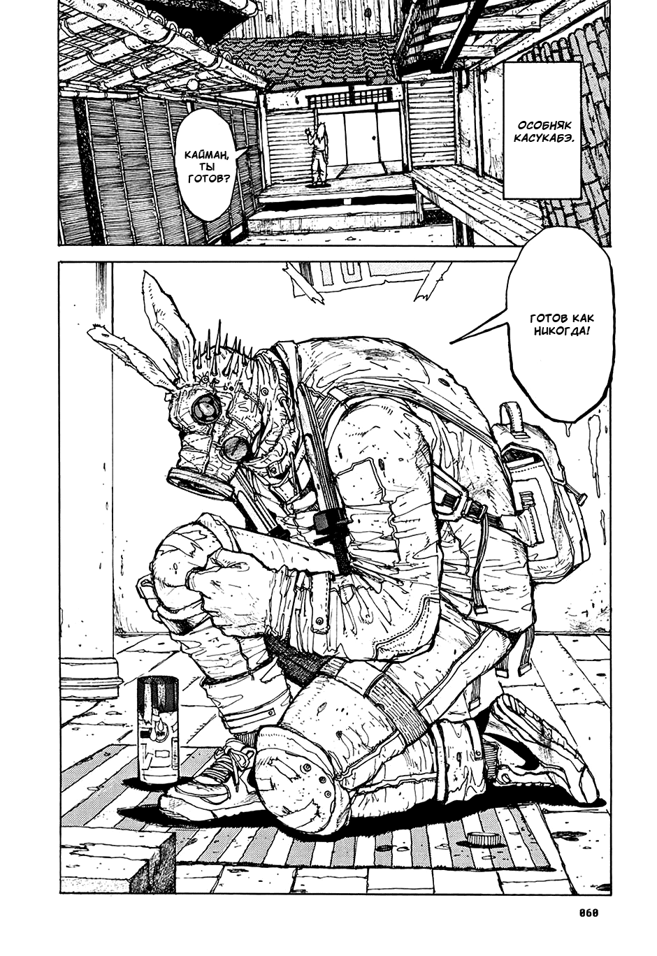 Read Dorohedoro RU Manga Online