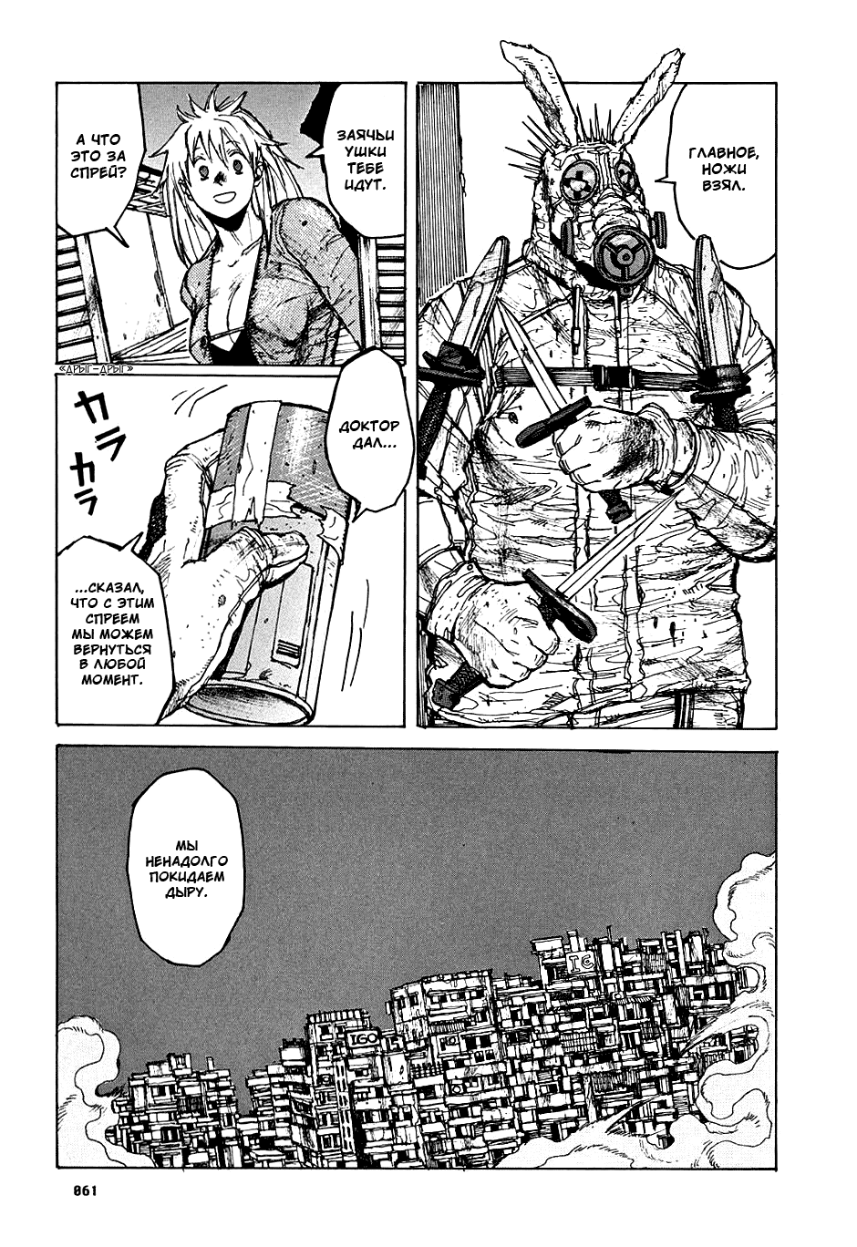 Read Dorohedoro RU Manga Online