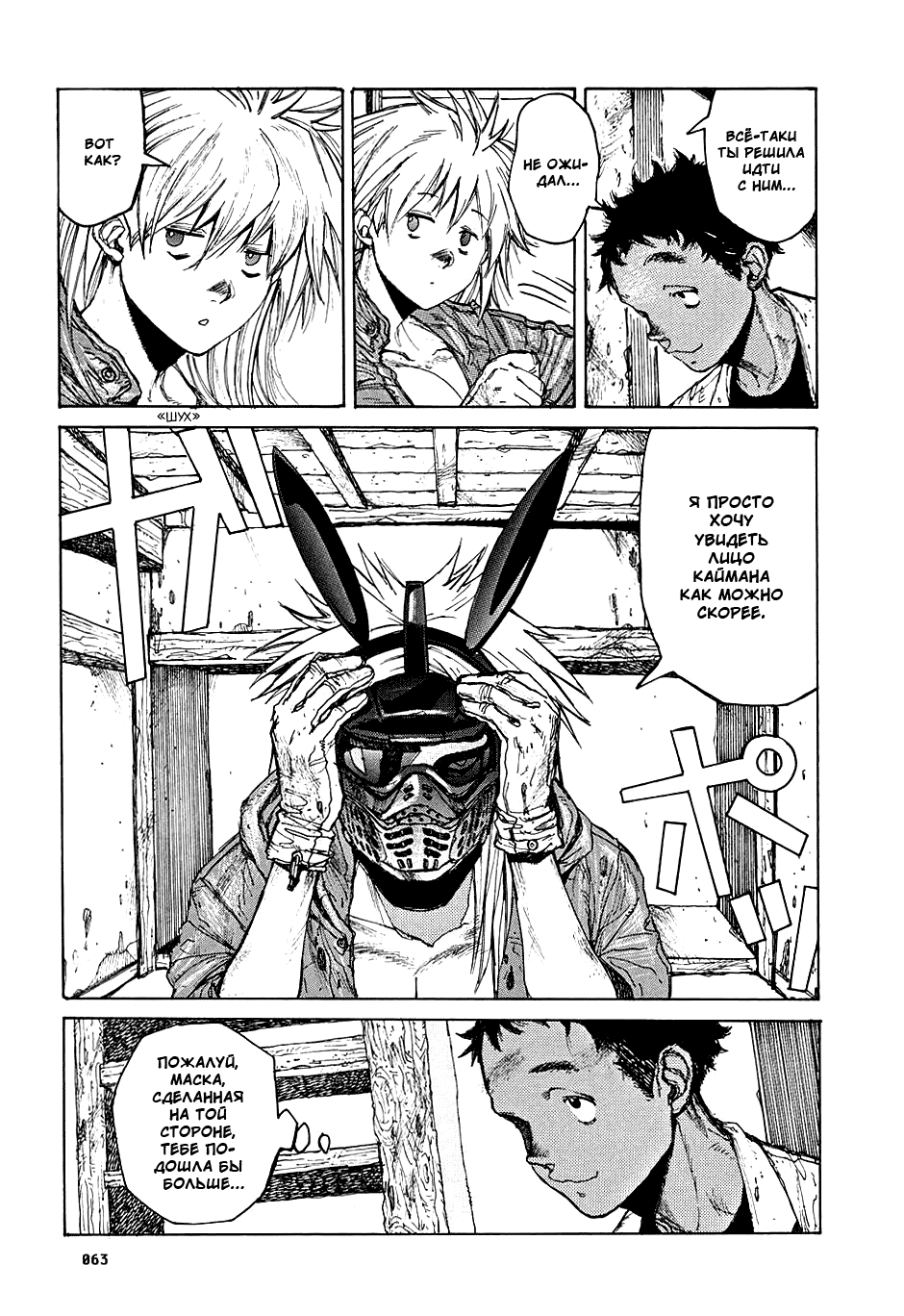 Read Dorohedoro RU Manga Online