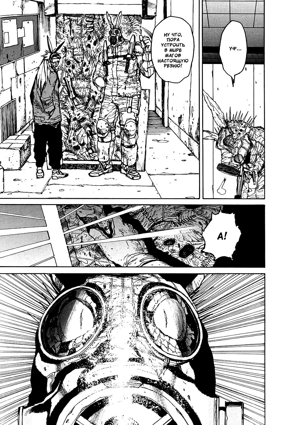 Read Dorohedoro RU Manga Online