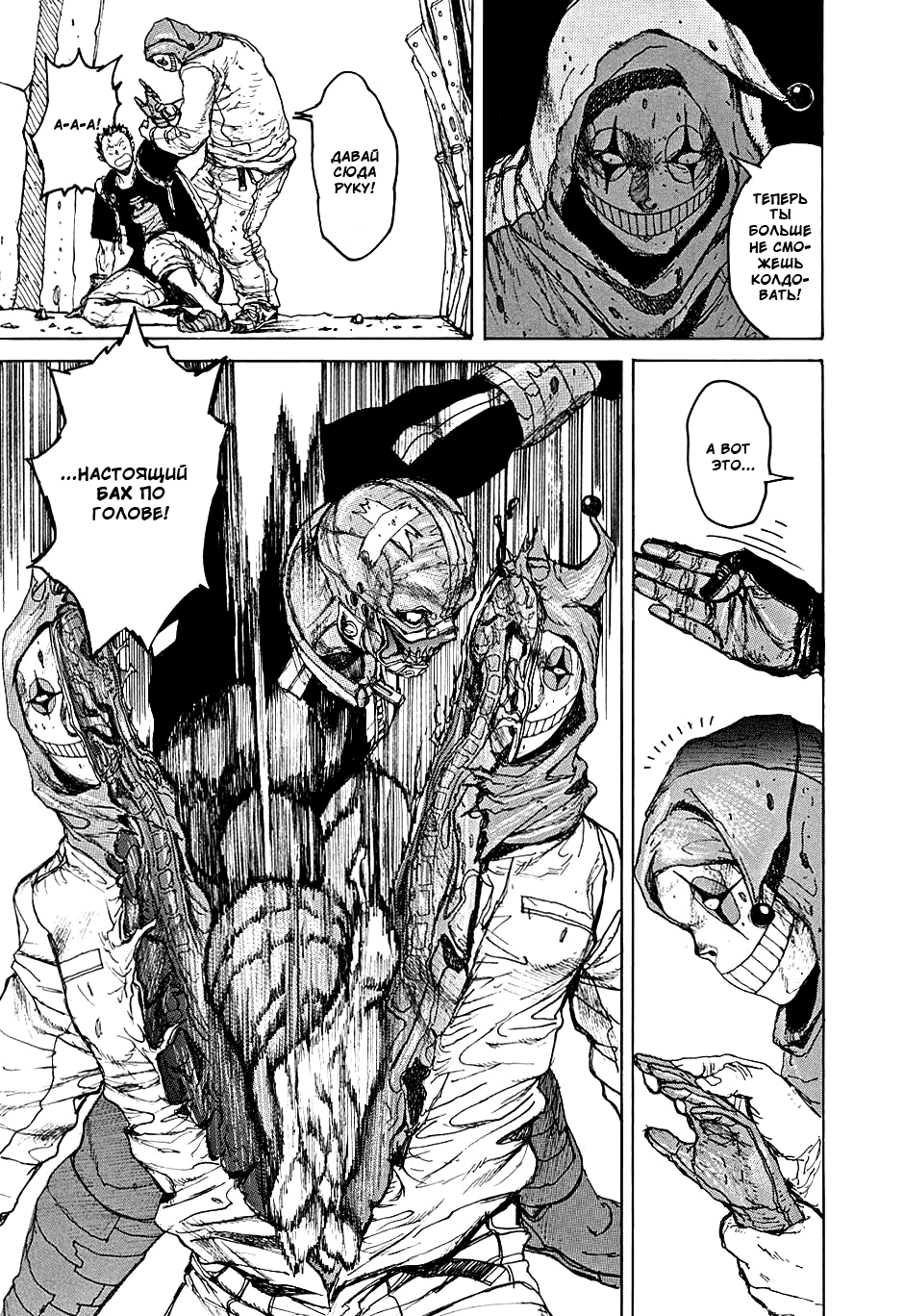 Read Dorohedoro RU Manga Online