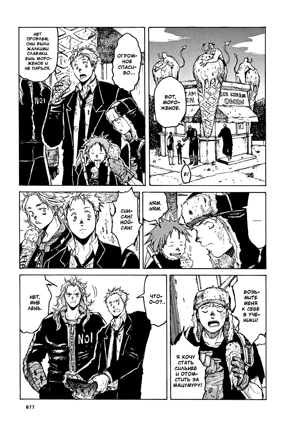 Read Dorohedoro RU Manga Online