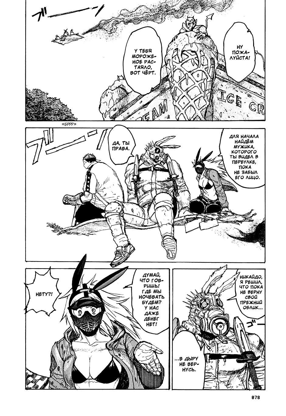 Read Dorohedoro RU Manga Online