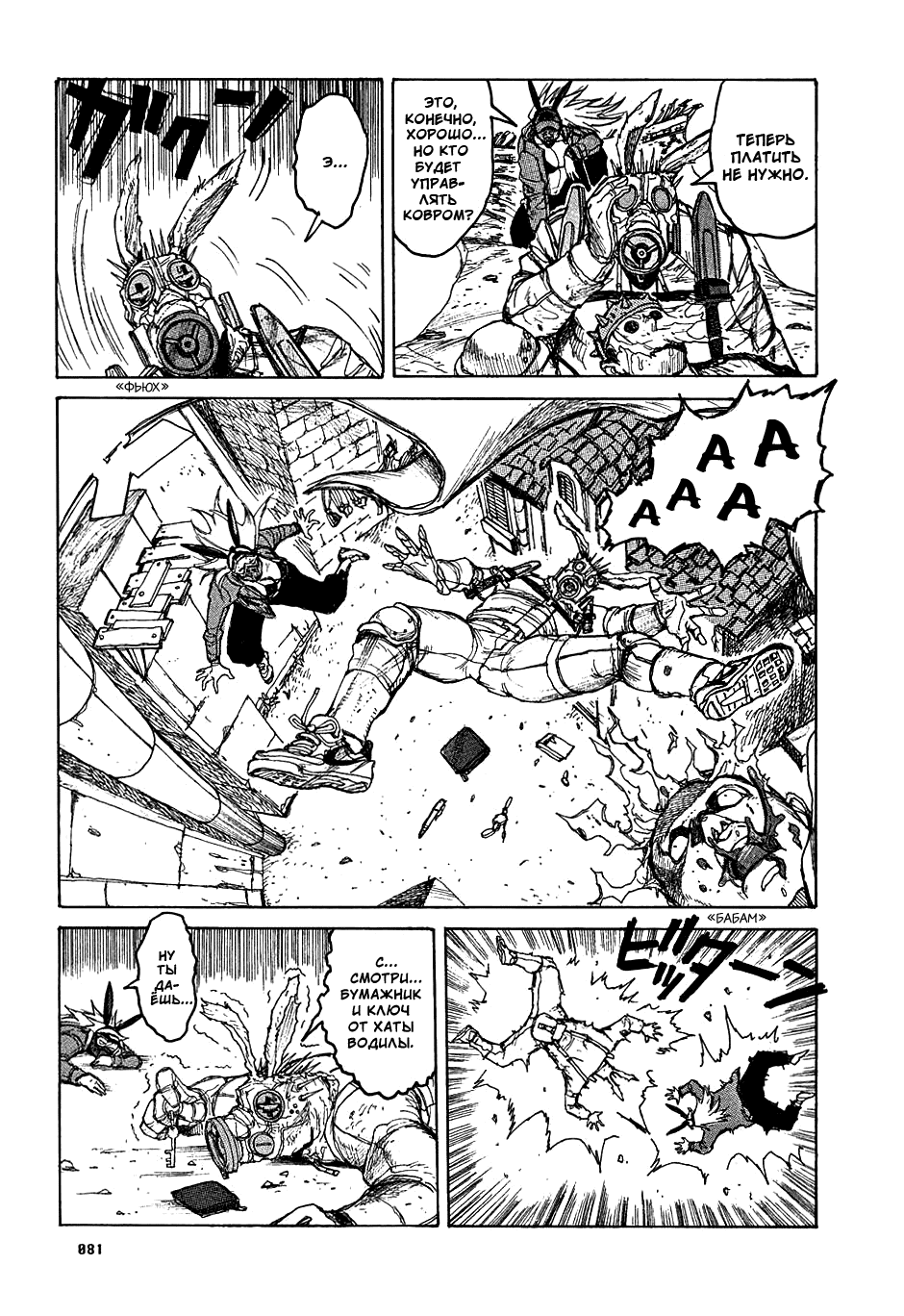 Read Dorohedoro RU Manga Online