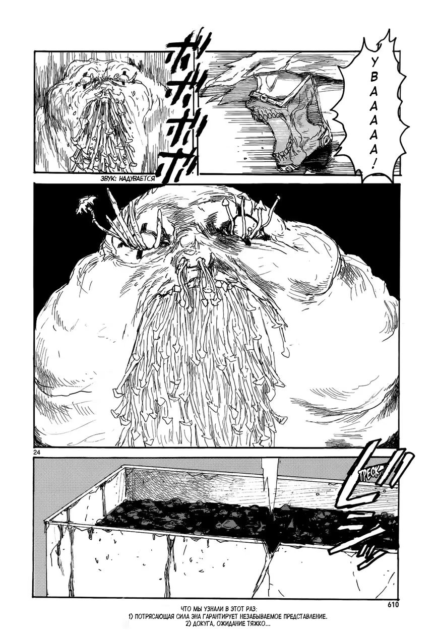 Read Dorohedoro RU Manga Online