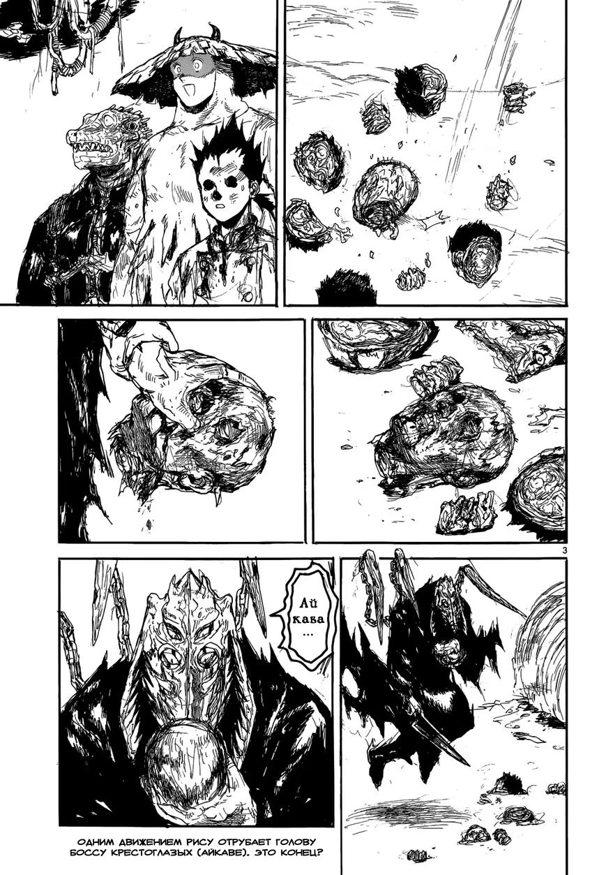 Read Dorohedoro RU Manga Online