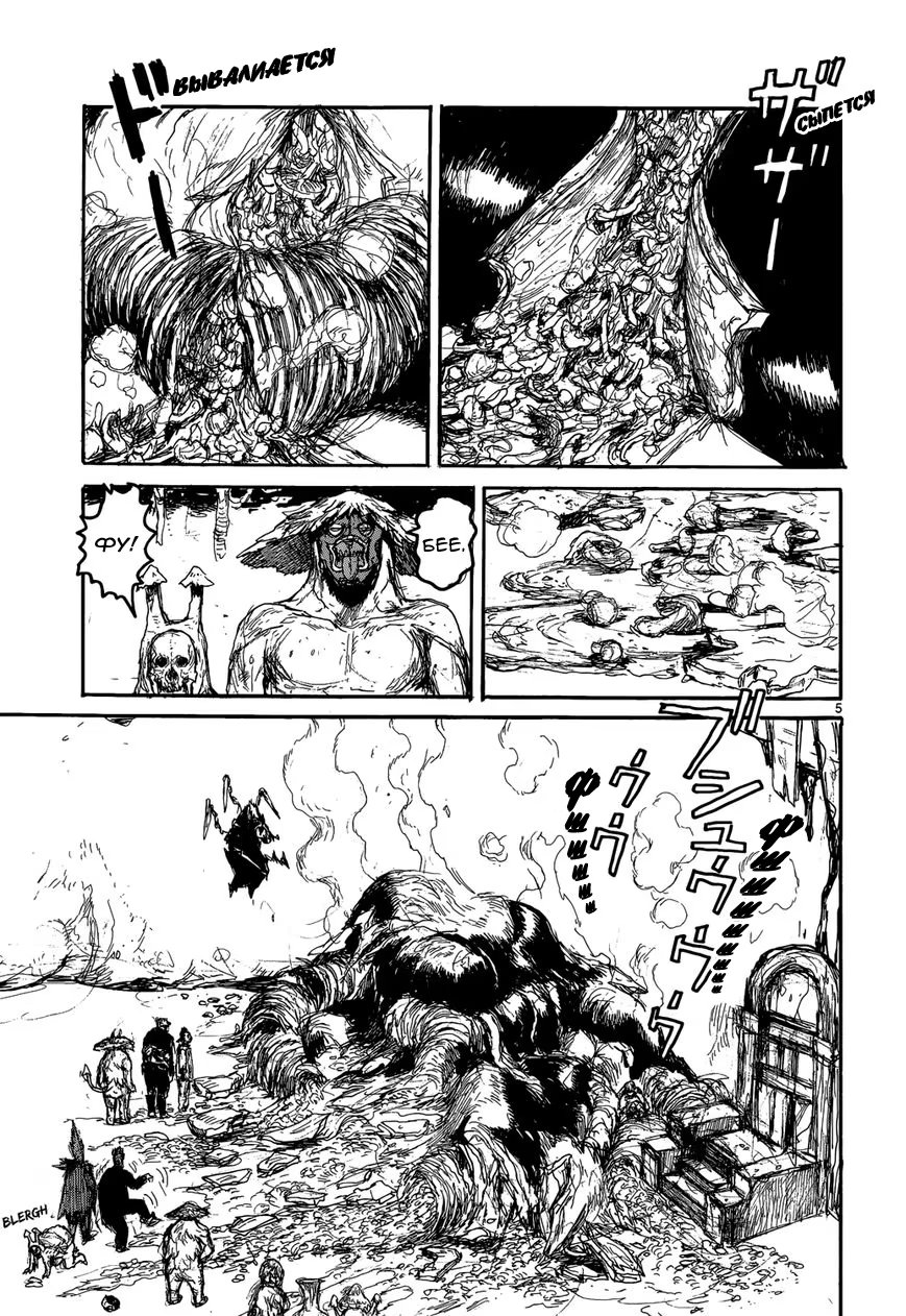 Read Dorohedoro RU Manga Online