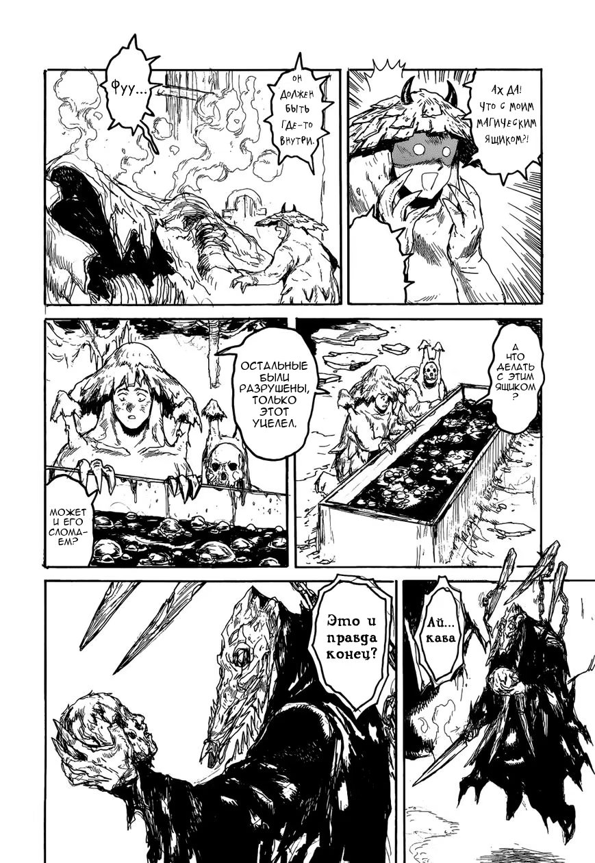 Read Dorohedoro RU Manga Online