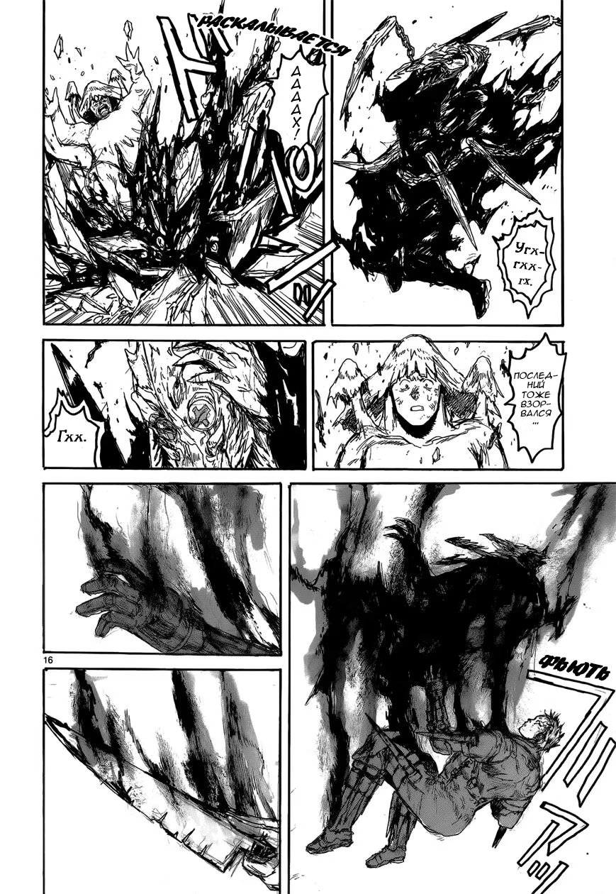 Read Dorohedoro RU Manga Online