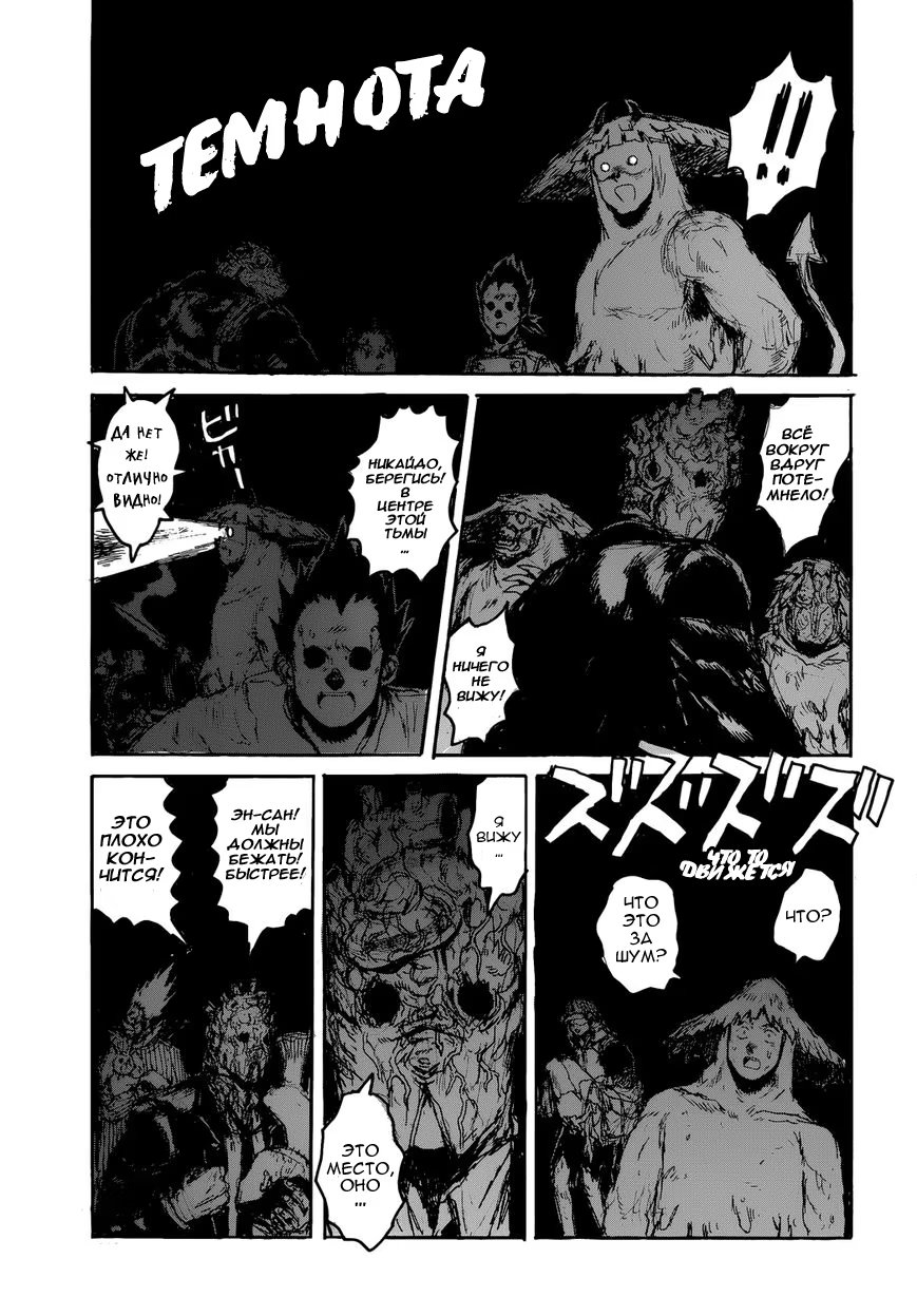Read Dorohedoro RU Manga Online