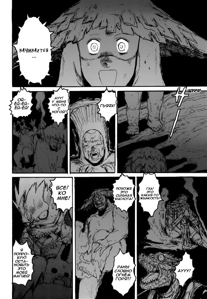 Read Dorohedoro RU Manga Online