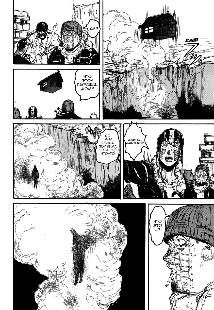 Read Dorohedoro RU Manga Online