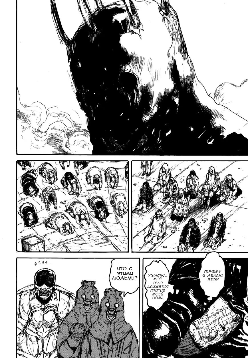 Read Dorohedoro RU Manga Online