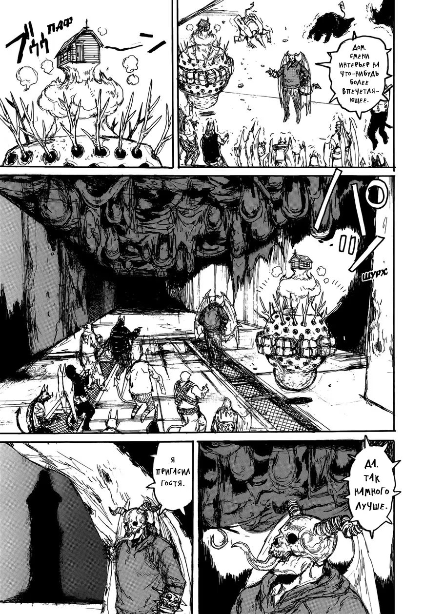 Read Dorohedoro RU Manga Online