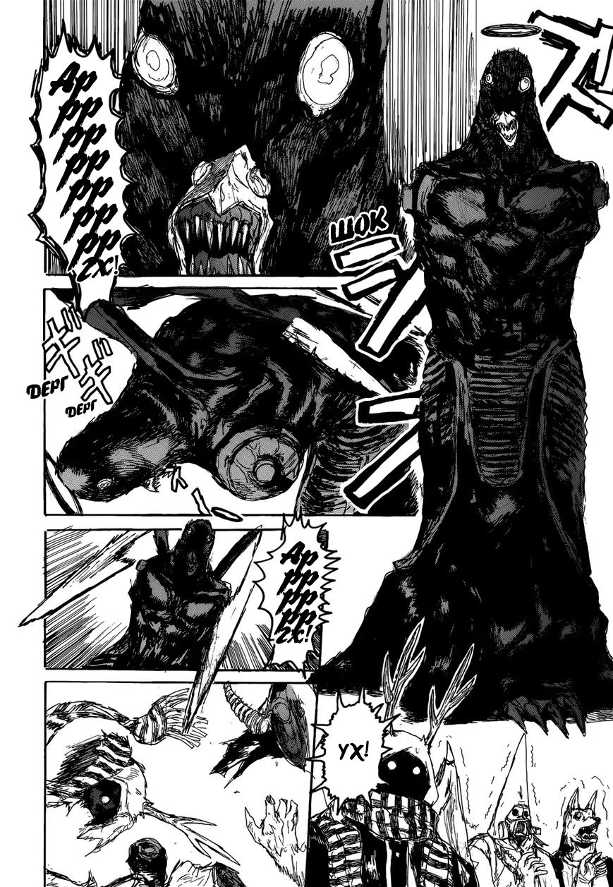 Read Dorohedoro RU Manga Online