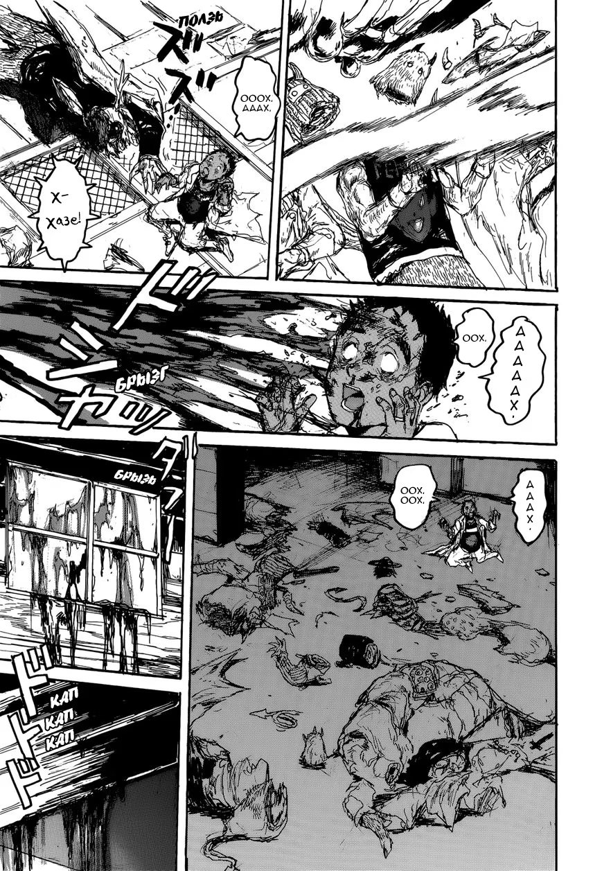Read Dorohedoro RU Manga Online