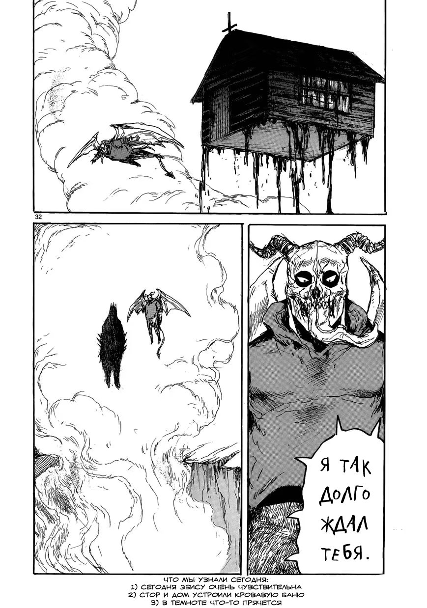 Read Dorohedoro RU Manga Online