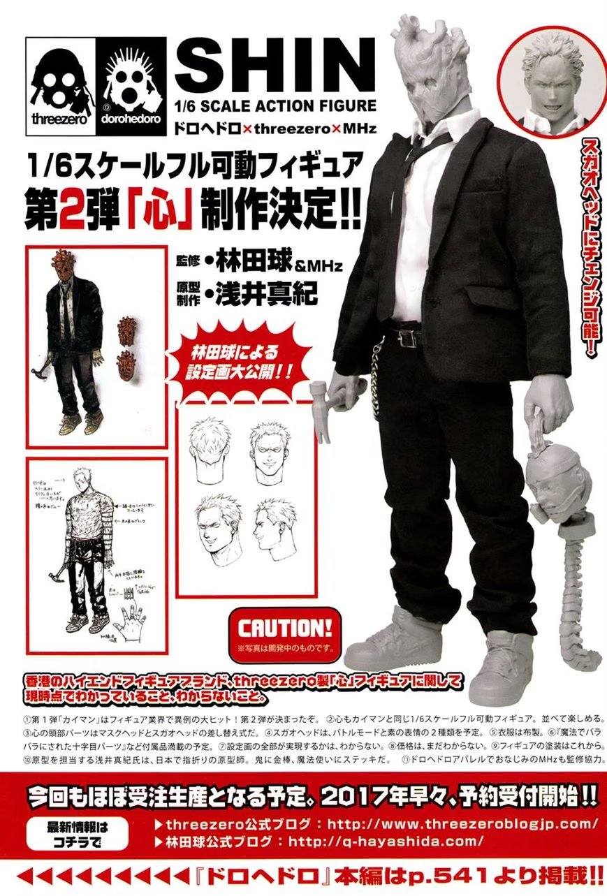 Read Dorohedoro RU Manga Online