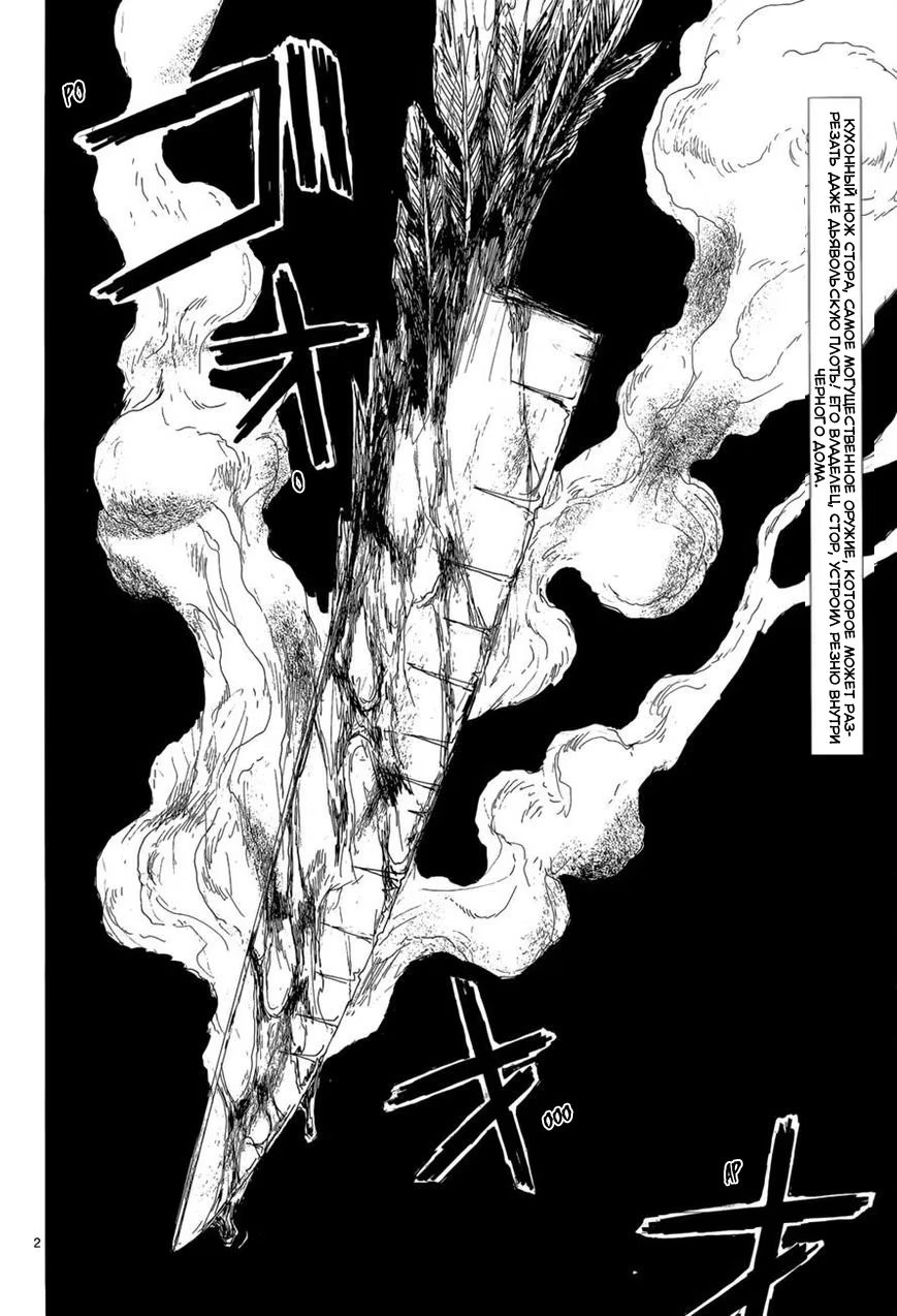 Read Dorohedoro RU Manga Online