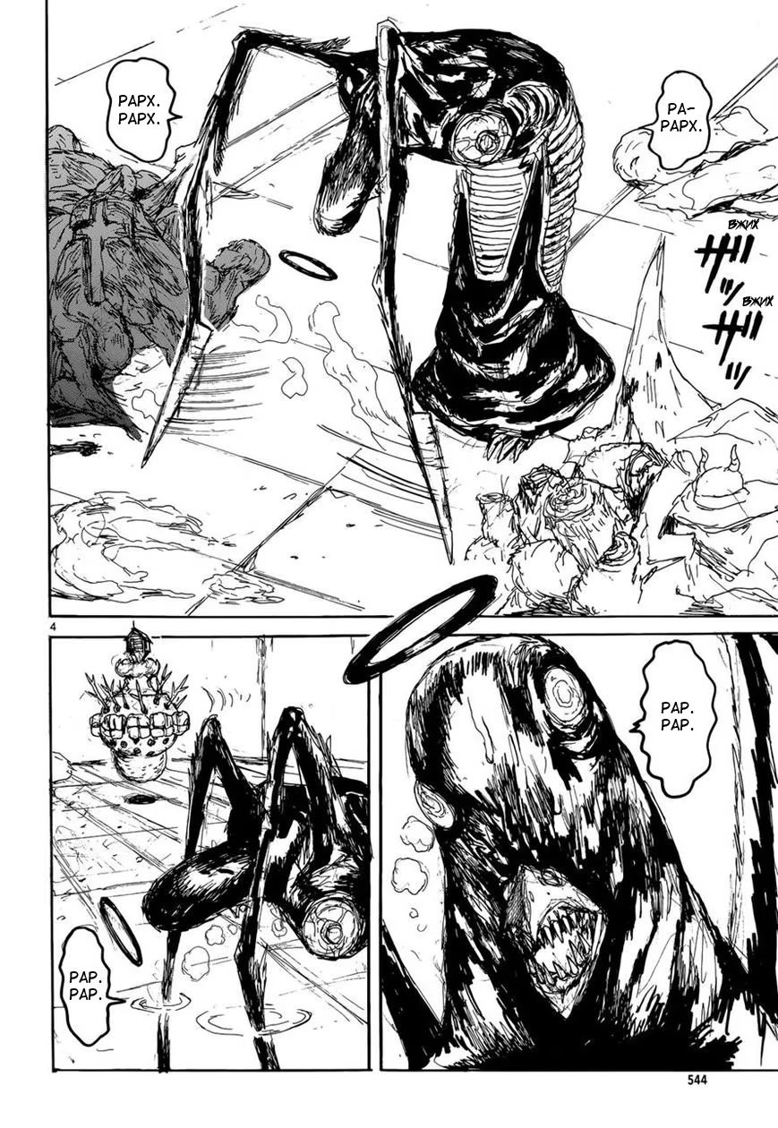 Read Dorohedoro RU Manga Online