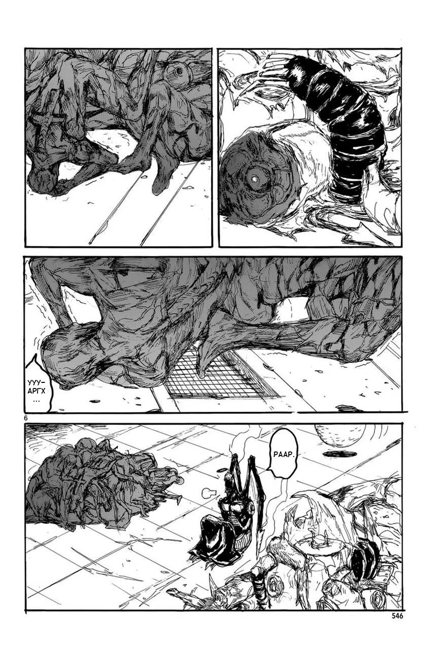 Read Dorohedoro RU Manga Online