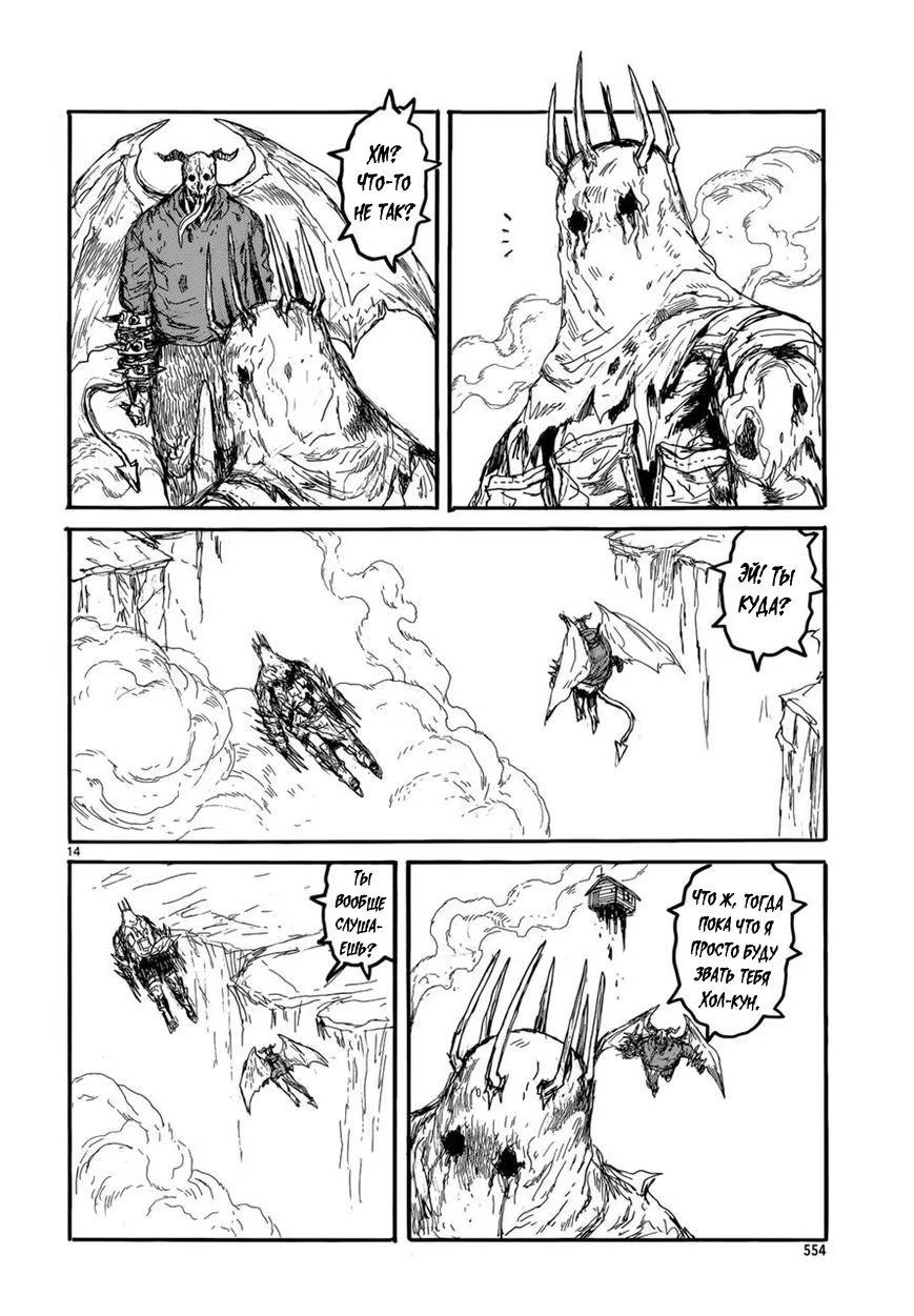 Read Dorohedoro RU Manga Online