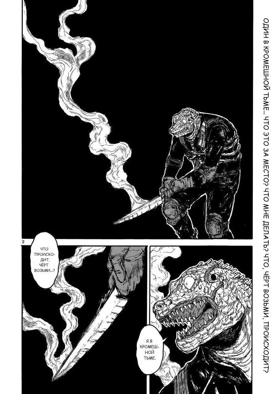 Read Dorohedoro RU Manga Online