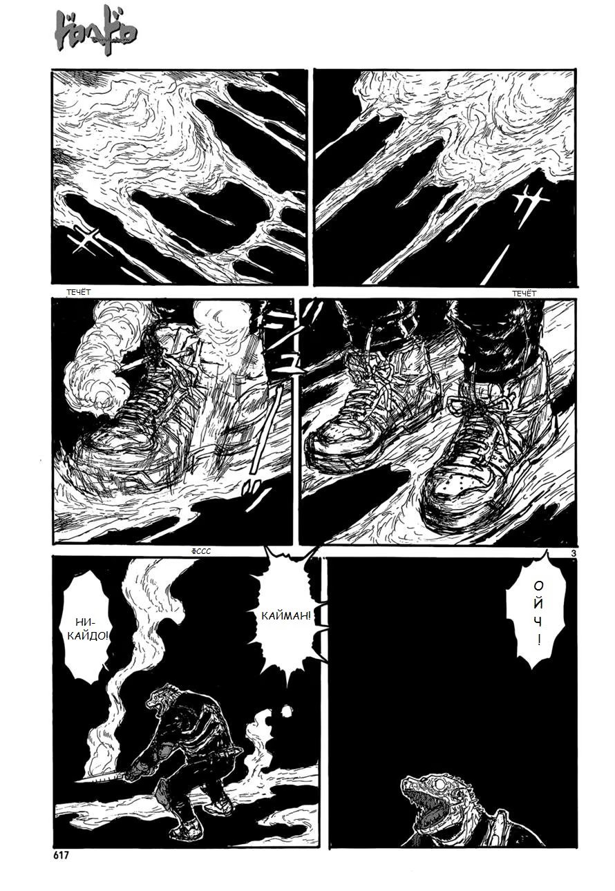 Read Dorohedoro RU Manga Online