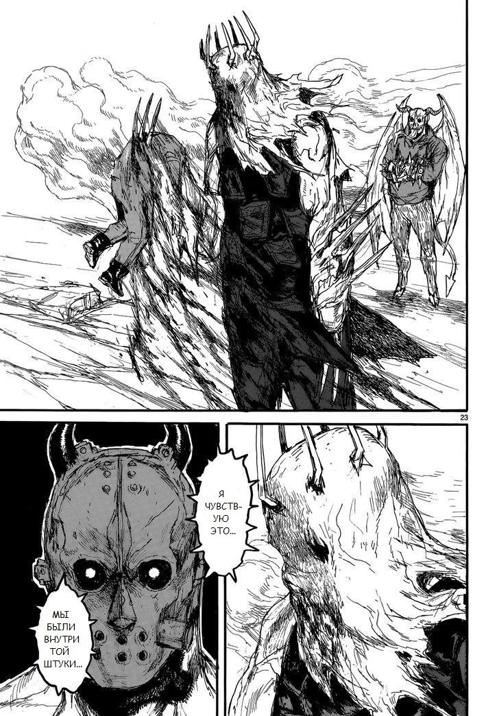 Read Dorohedoro RU Manga Online