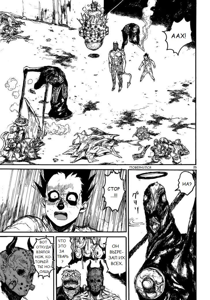 Read Dorohedoro RU Manga Online