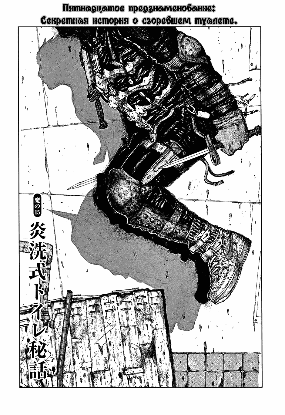 Read Dorohedoro RU Manga Online
