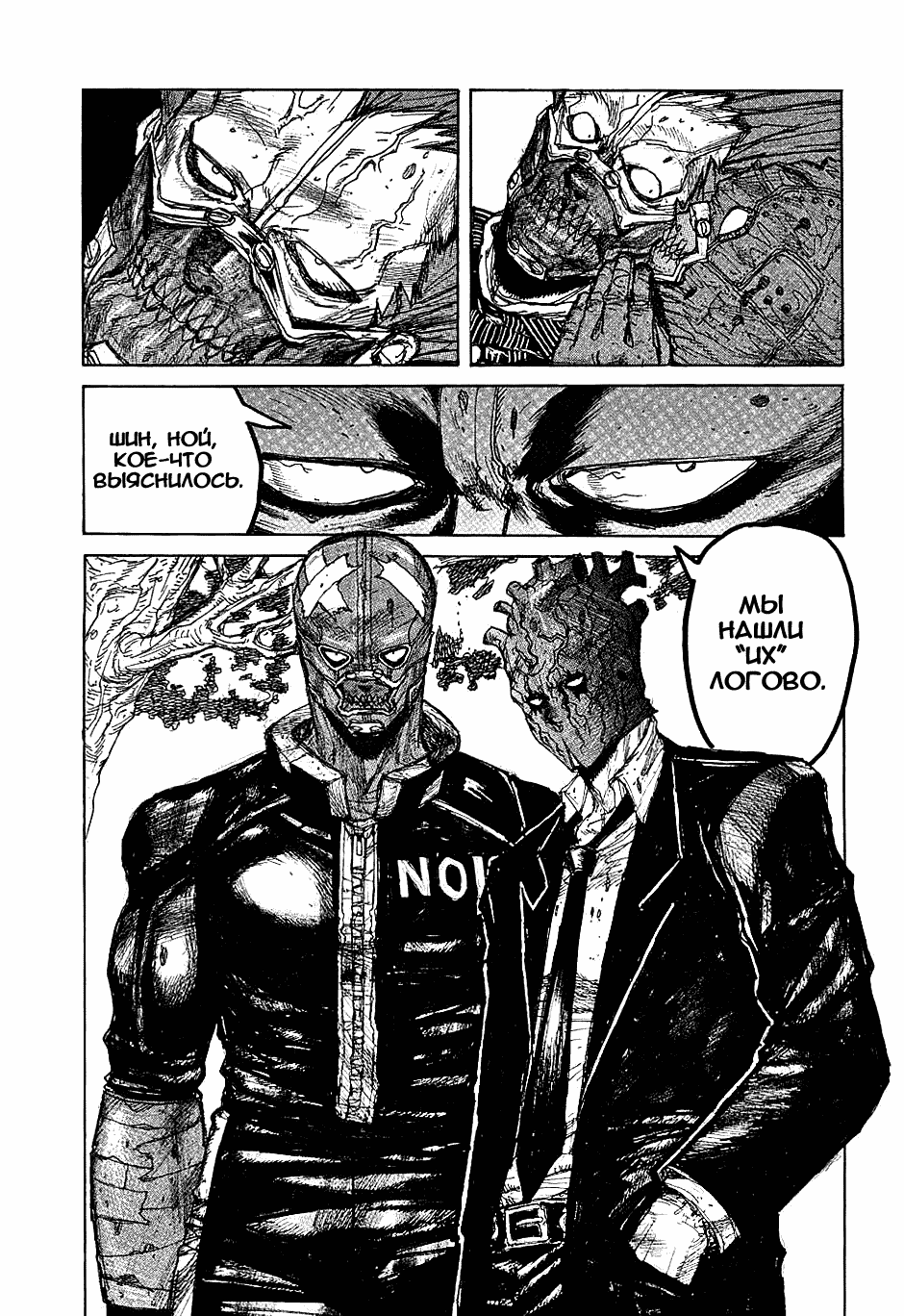 Read Dorohedoro RU Manga Online