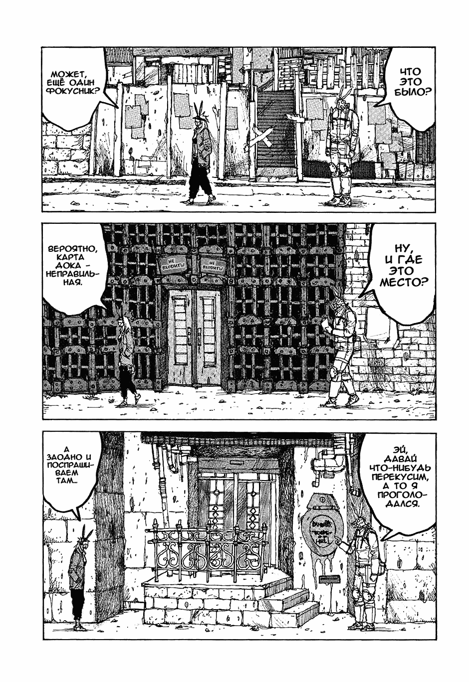 Read Dorohedoro RU Manga Online