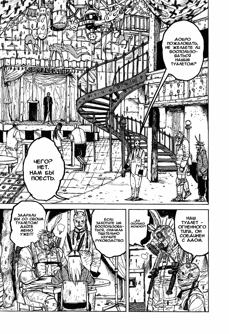 Read Dorohedoro RU Manga Online