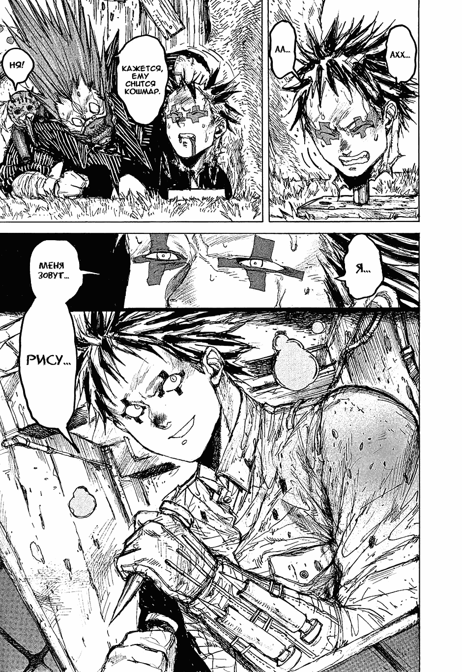 Read Dorohedoro RU Manga Online