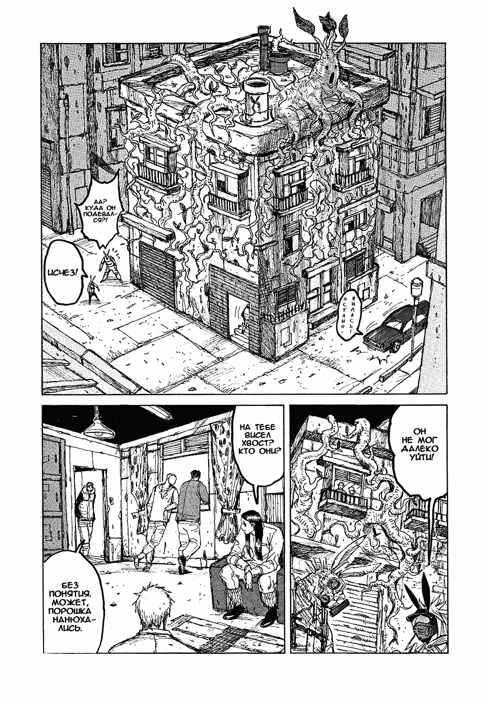 Read Dorohedoro RU Manga Online