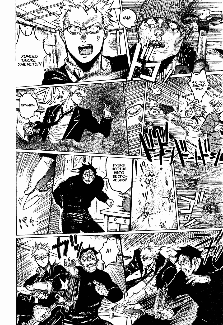 Read Dorohedoro RU Manga Online