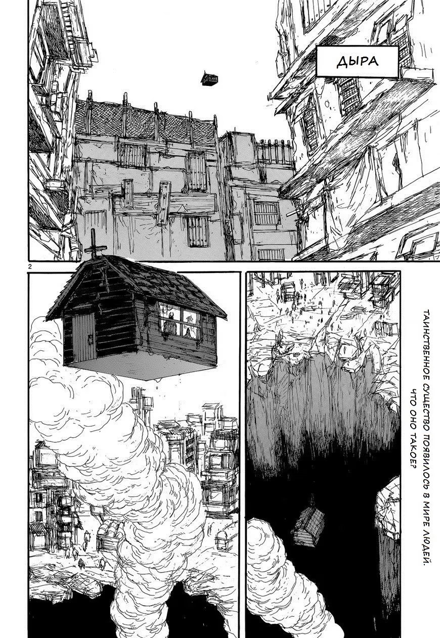 Read Dorohedoro RU Manga Online