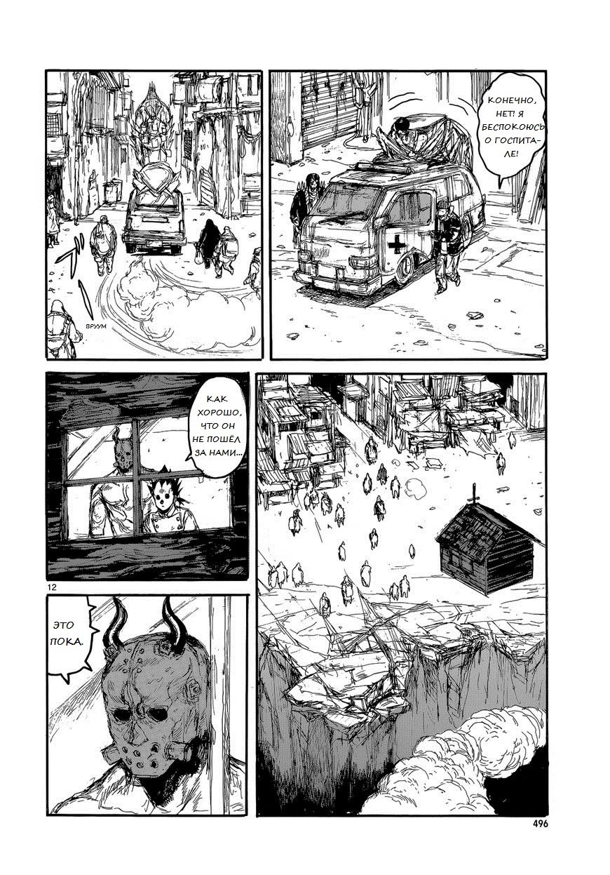 Read Dorohedoro RU Manga Online