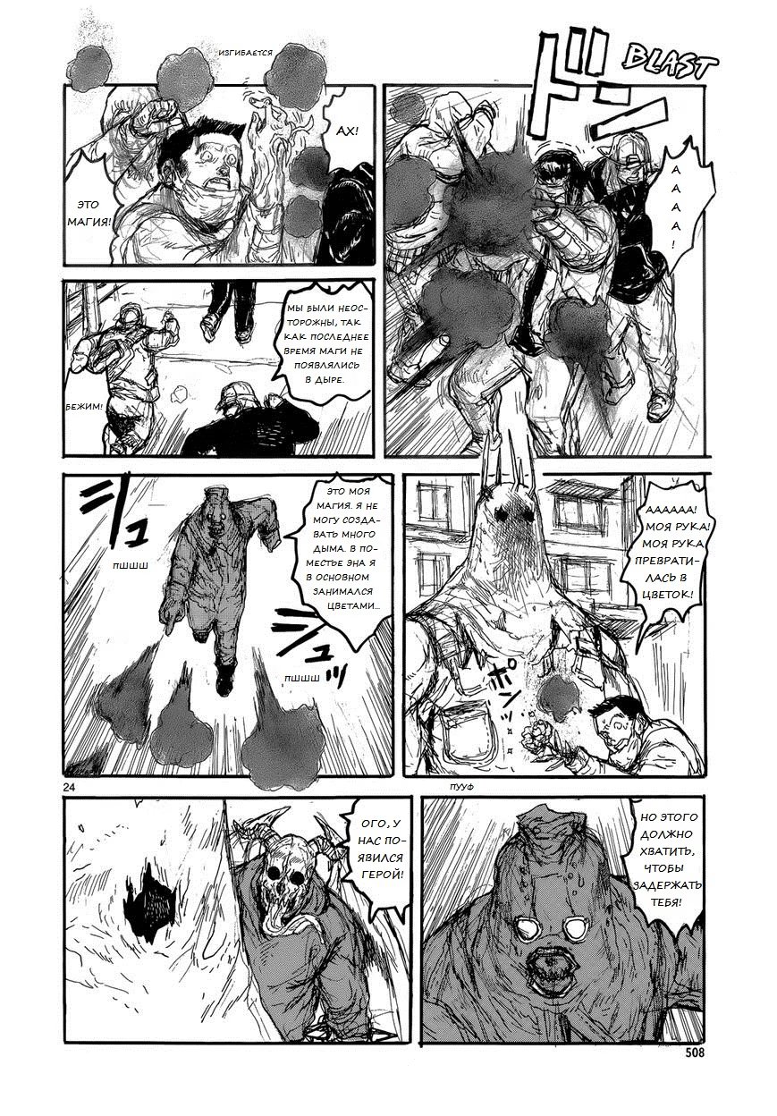Read Dorohedoro RU Manga Online