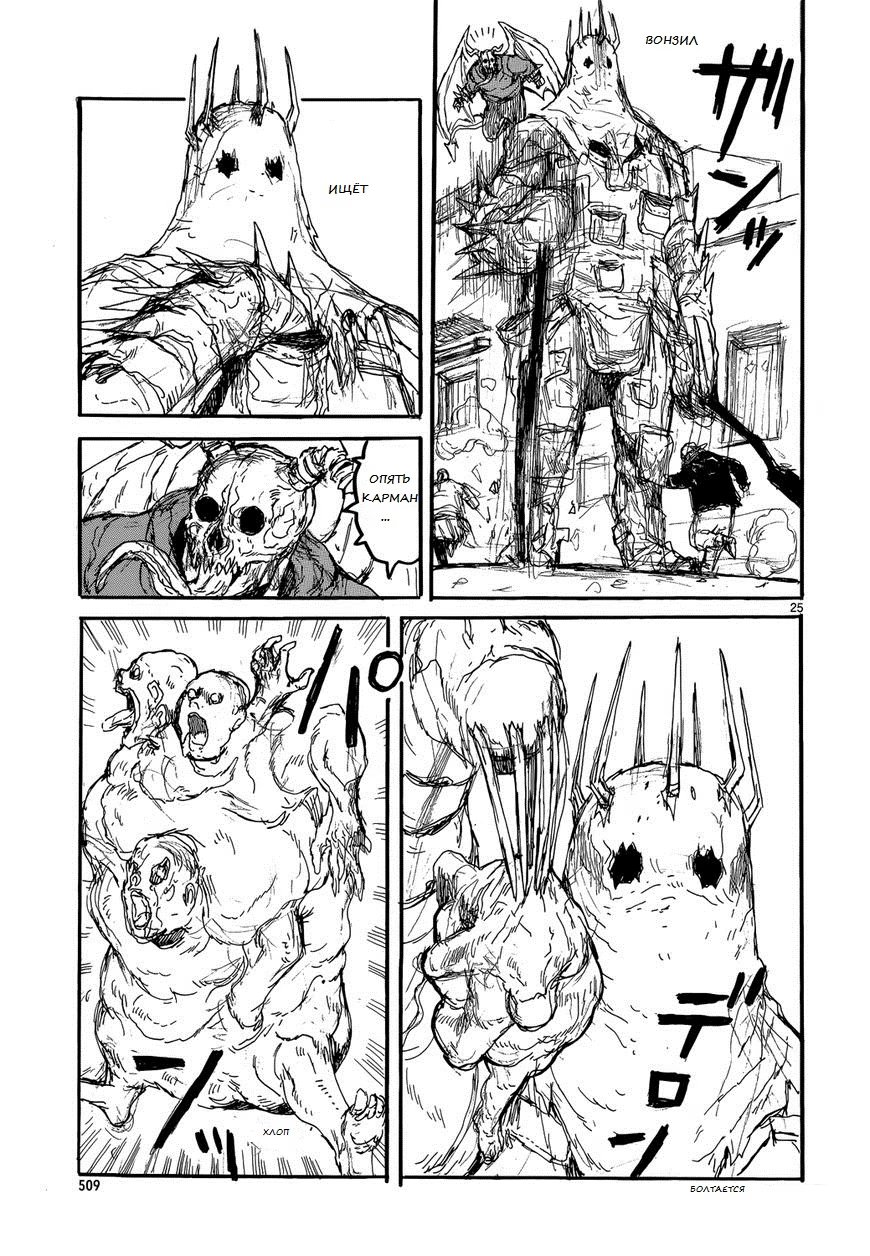 Read Dorohedoro RU Manga Online