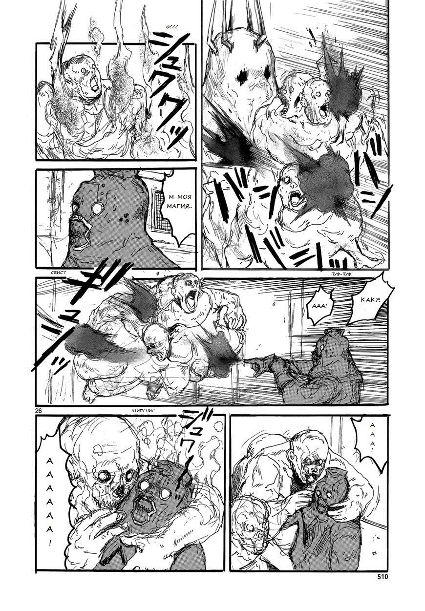 Read Dorohedoro RU Manga Online