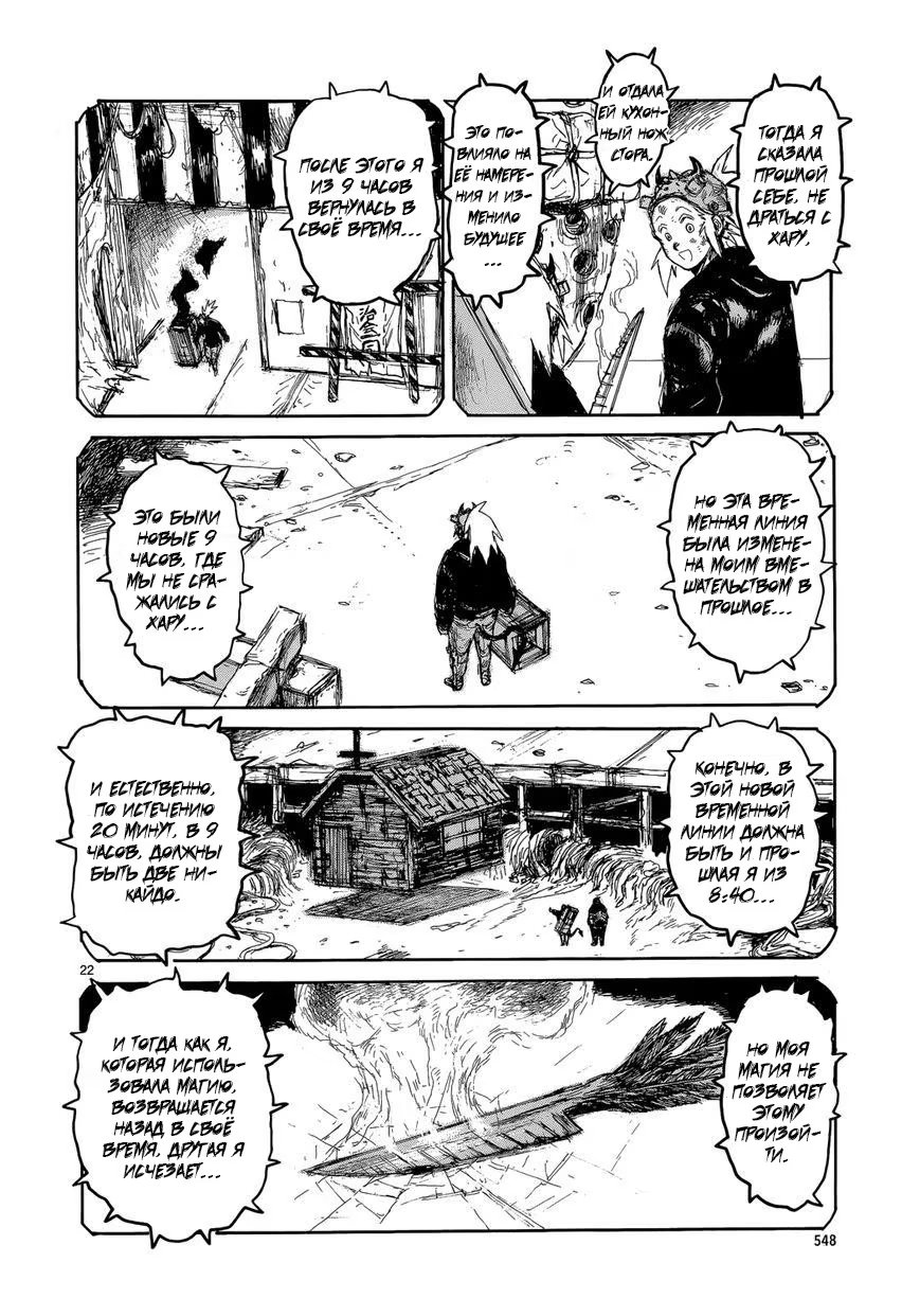 Read Dorohedoro RU Manga Online