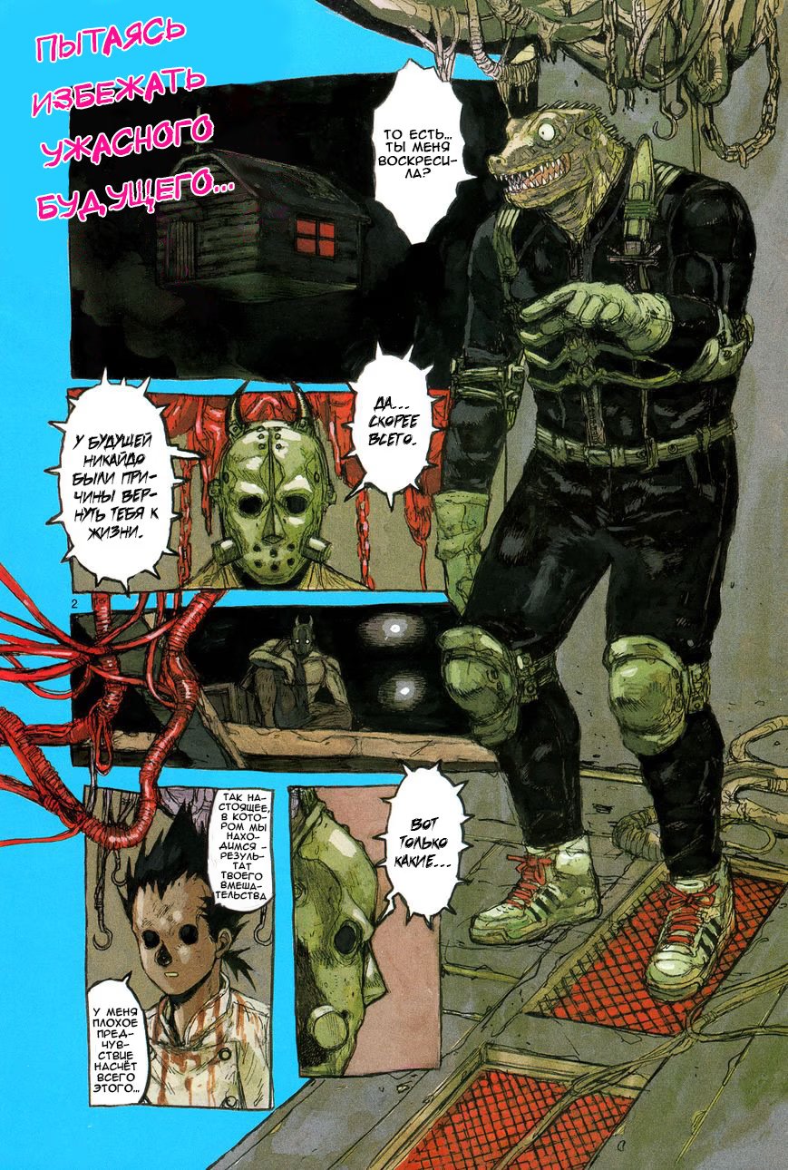 Read Dorohedoro RU Manga Online
