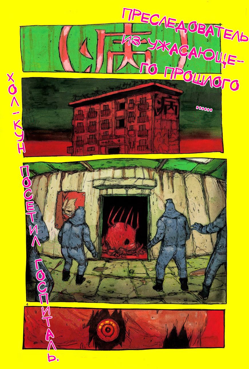 Read Dorohedoro RU Manga Online