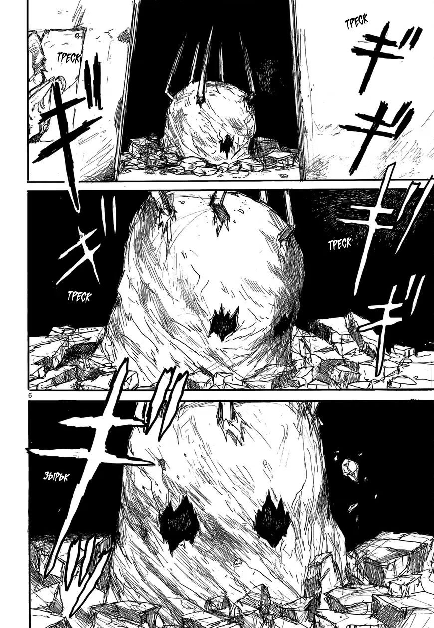 Read Dorohedoro RU Manga Online